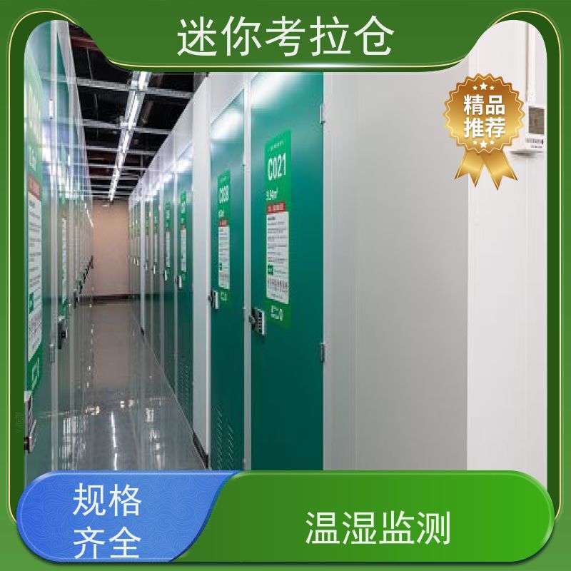 迷你考拉仓库小库房广州支持定制详情电联租金