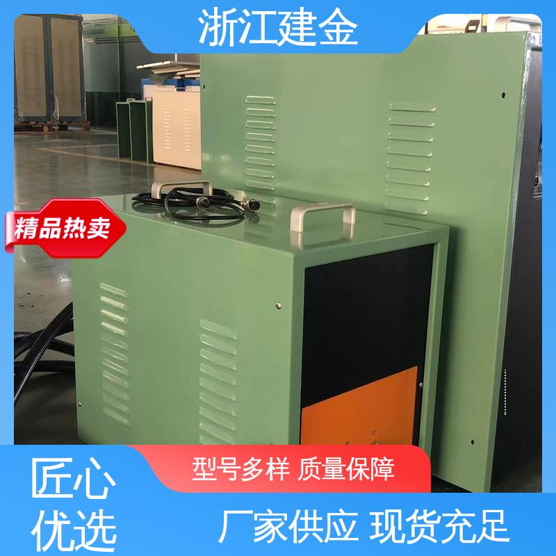 建金科技新型 感应加热 轴承齿轮内孔淬火设备 五金工具加工 环保节能