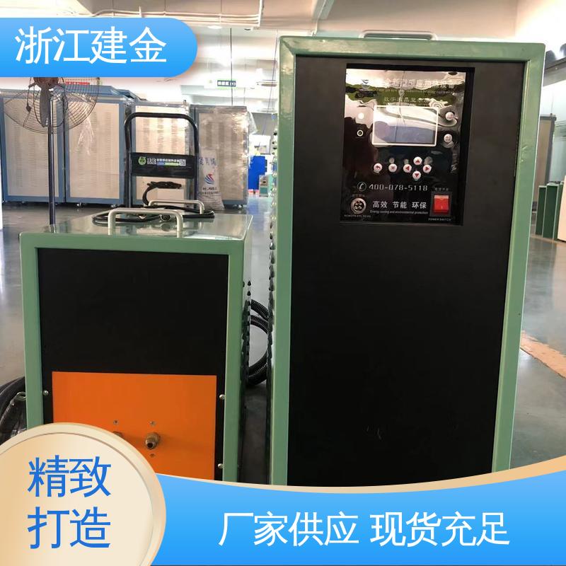 建金科技新型 中频热处理设备 标准件加工 节能省电