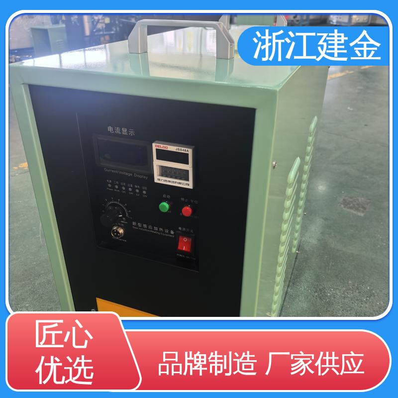 建金科技新型 感应加热 高频炉设备 标准件加工 稳定高效
