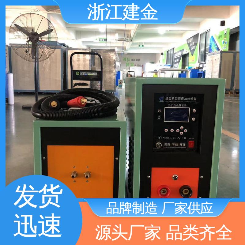 建金科技新型 感应加热 轴承齿轮内孔淬火设备 容易操作