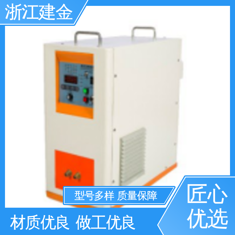 建金科技 感应加热 中频热处理设备 紧固件加工 安装方便