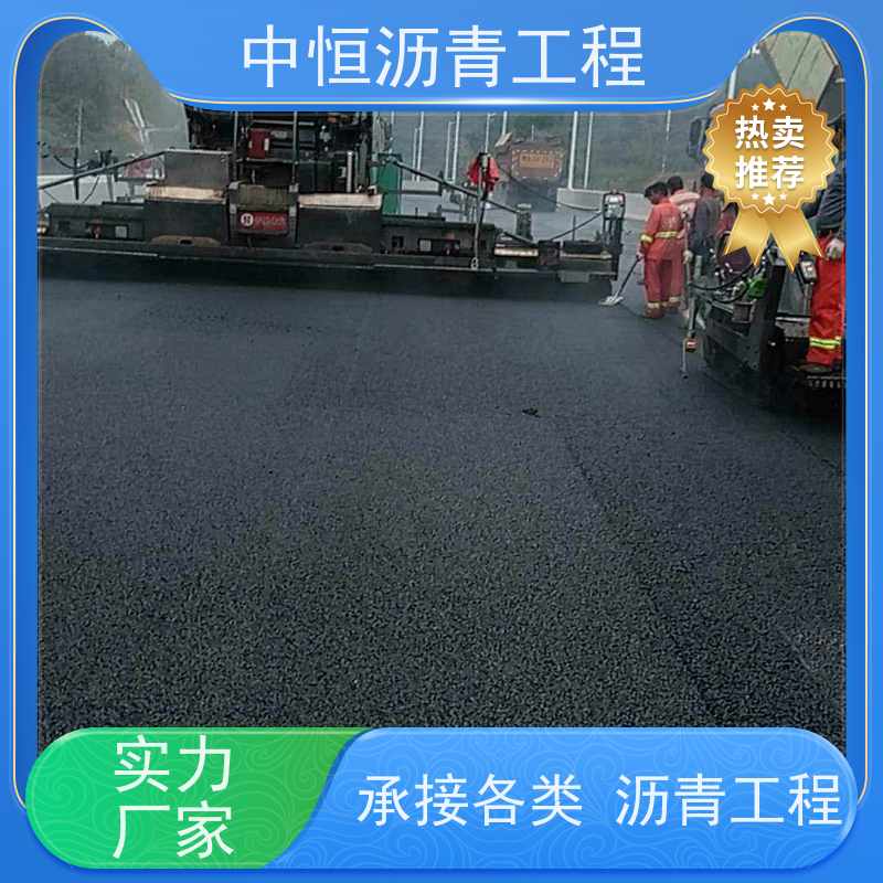 中恒 停车场 沥青路 面修复 包工包料 抗压耐高温