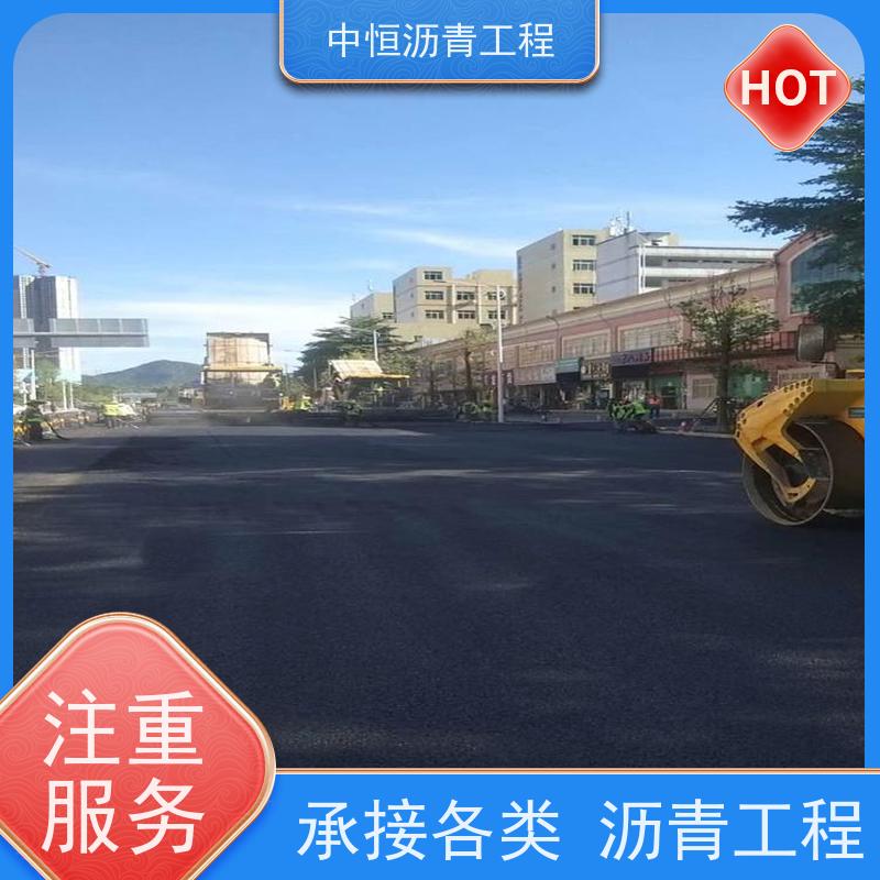 中恒 园区改造 沥青施工 地面铺装 货源充足 质量保障