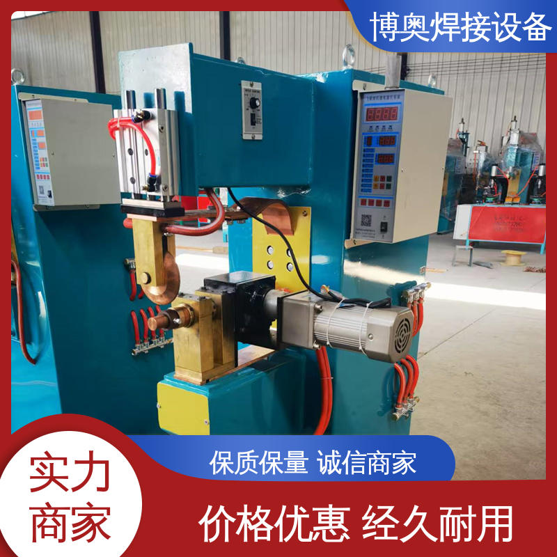 对接缝焊机 焊接速度快 按需定制 建筑门窗制造设备用 博奥生产