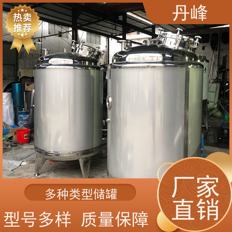 丹峰 非标定制 卫生级 植物油 贮存罐 小型 不锈钢罐