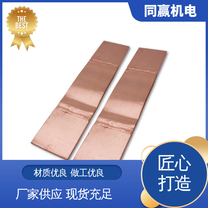 同赢生产 工业电炉 经久耐用 国标执行标 全铜母线伸缩节