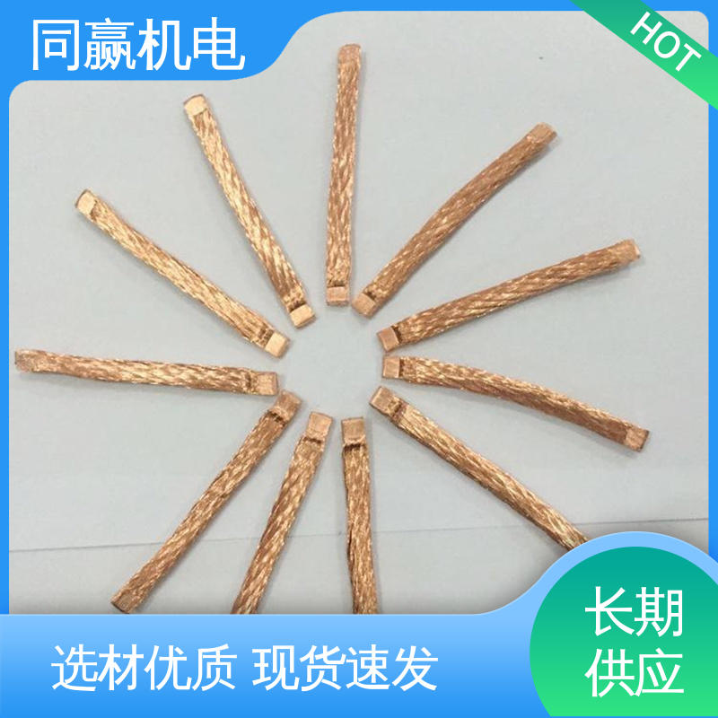 T2紫铜导电带 汽车马达导线 大规格电力 有焊疤伸缩节 同赢供应