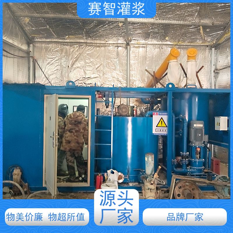 赛智灌浆 高速搅拌机 隧道 远程控制 制浆量0-120m3/h