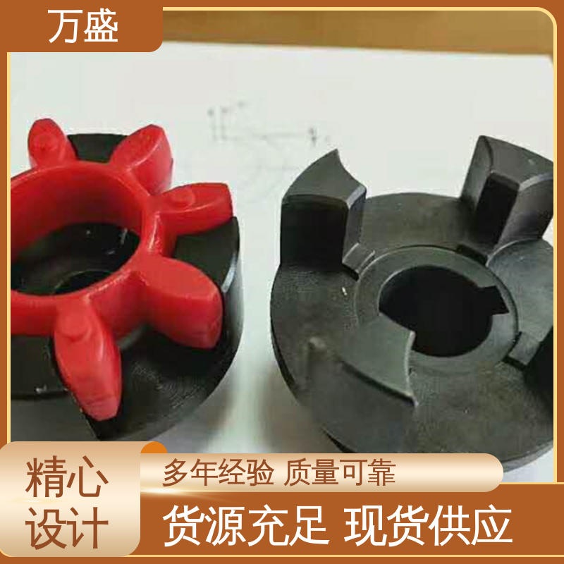 万盛 用于步进电机连接 三爪式传动件 ML型梅花弹性联轴器