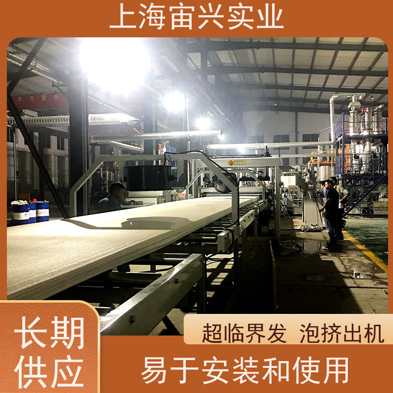 宙兴实业 PP/PE超临界微孔发泡挤出机 不锈钢材质 规格齐全 库存充足