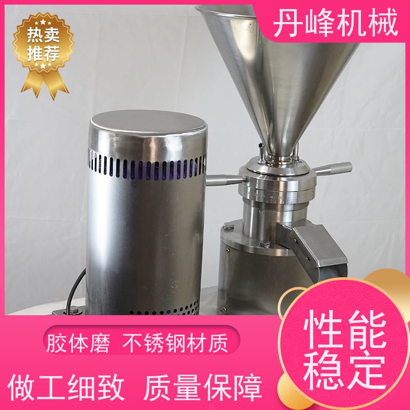 丹峰 不锈钢卫生级羊汤糖浆胶体磨 研磨机生产厂家