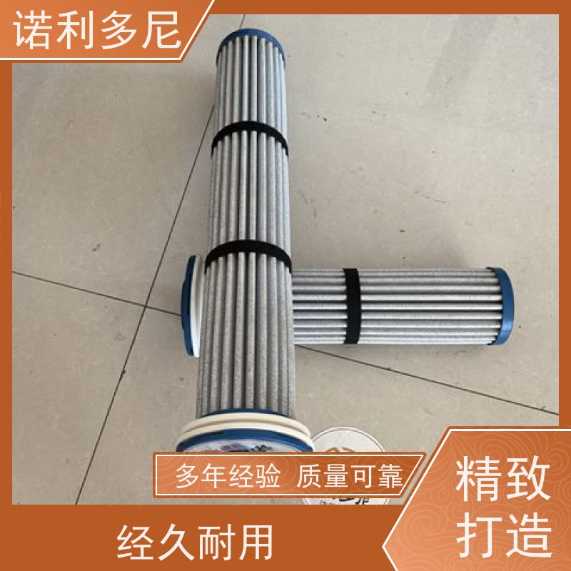 诺利多尼品牌锂电粉尘用德国原料烧结管除尘滤芯型号齐 全无金属