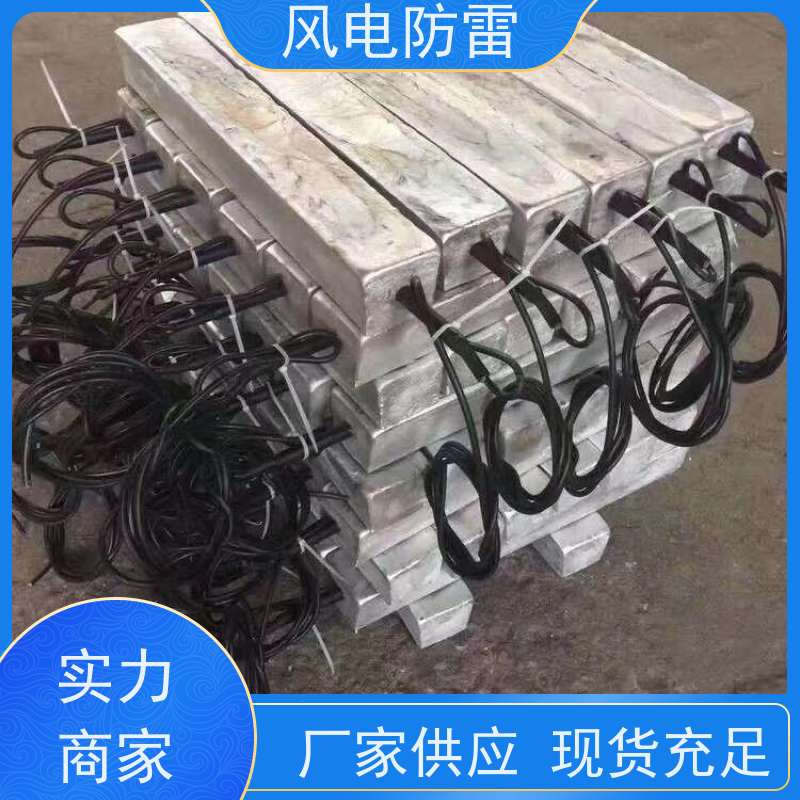 风电防雷 输油管线防腐镁合金牺牲阳极 厂家直供 按需定制