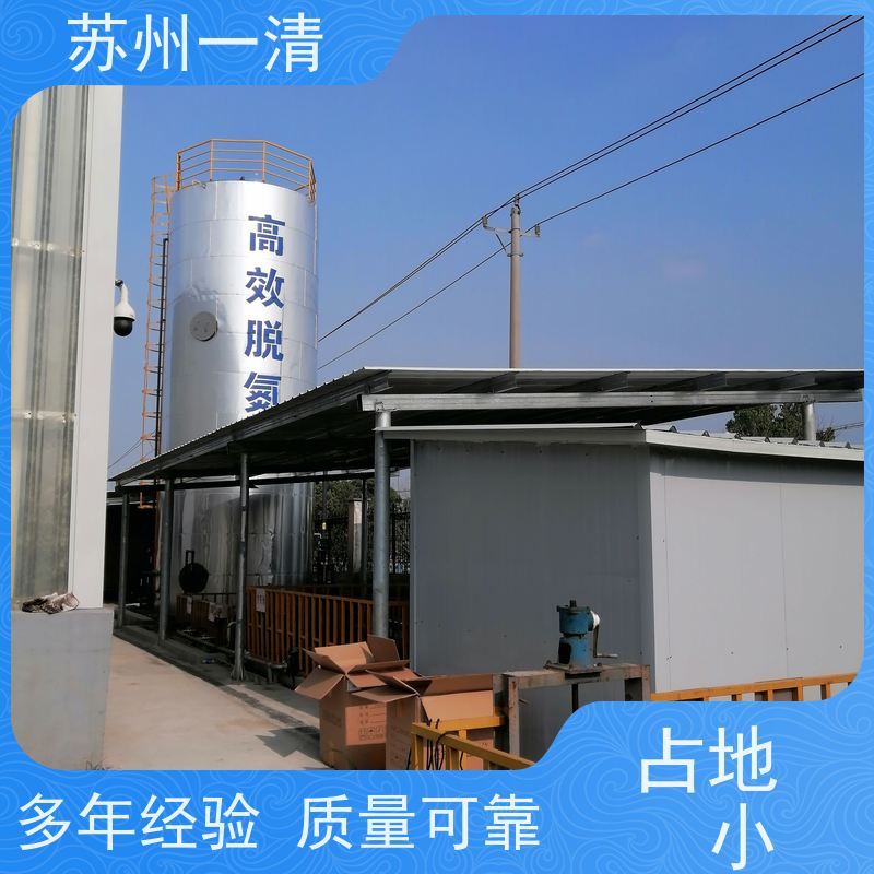苏 州一清 总氮处理方法 用于化工废水 去除效率高 反应快