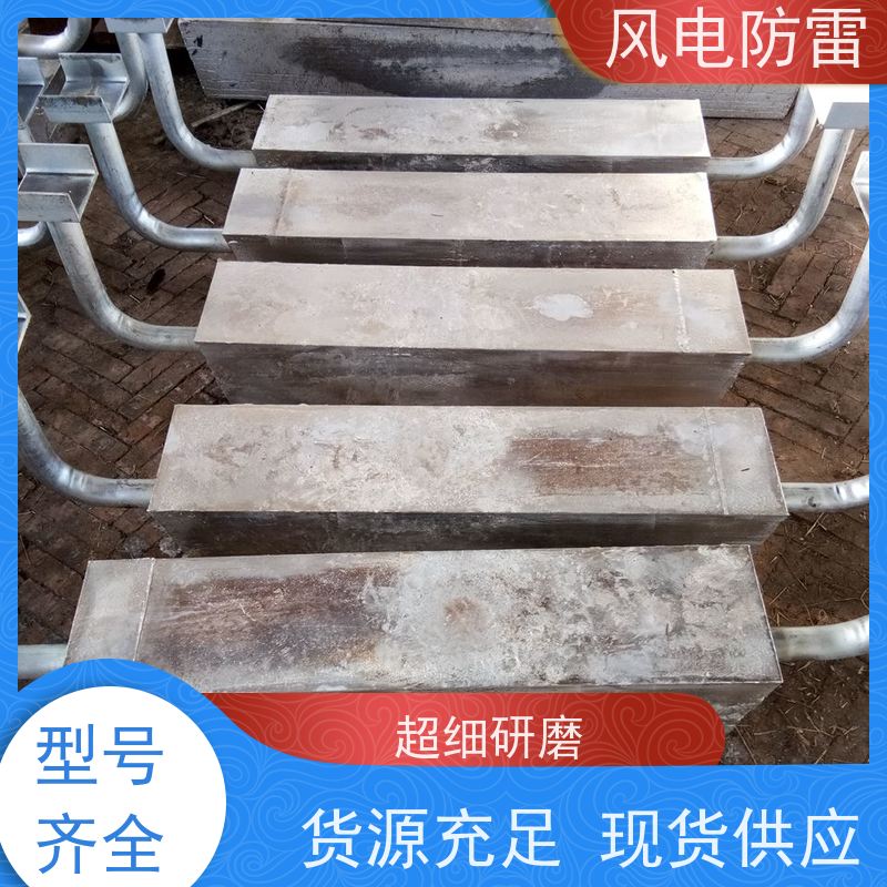 风电防雷 梯形镁合金牺牲阳极 阴保施工 腐蚀防护 支持定制