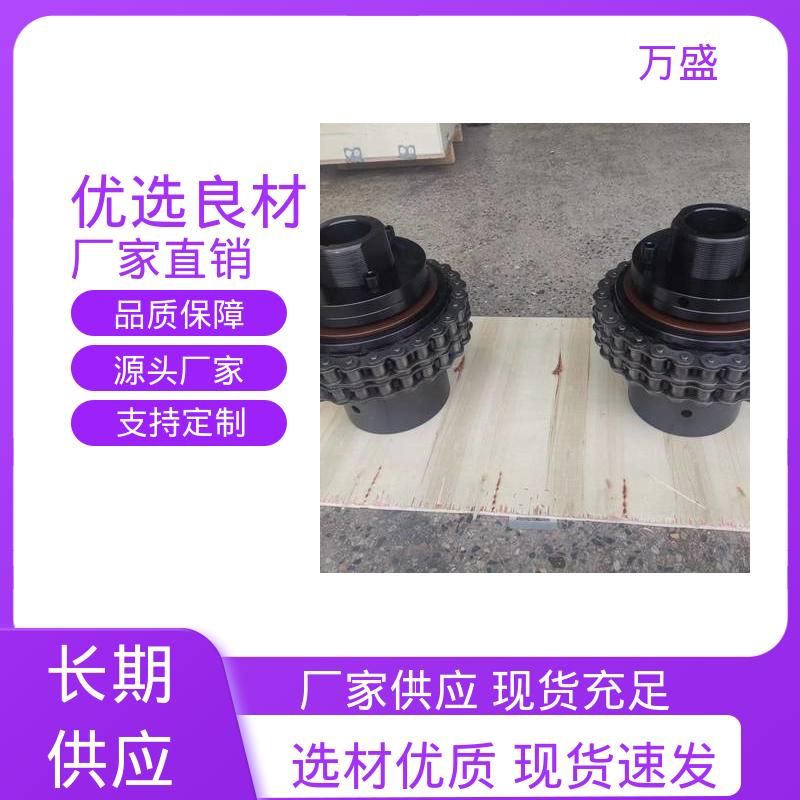 印刷机专用 KC-5016 强度较高 标准滚子链联轴器 万盛