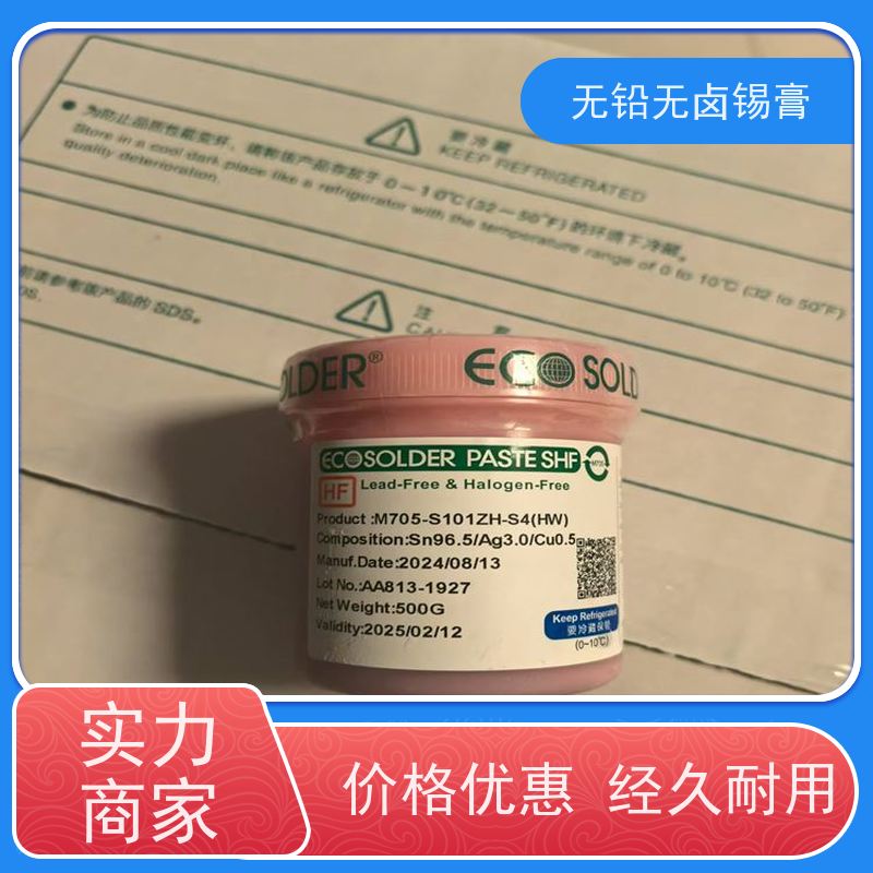 千住 免清洗 环保 货源充足 手机芯片维修 不锈钢焊接锡膏