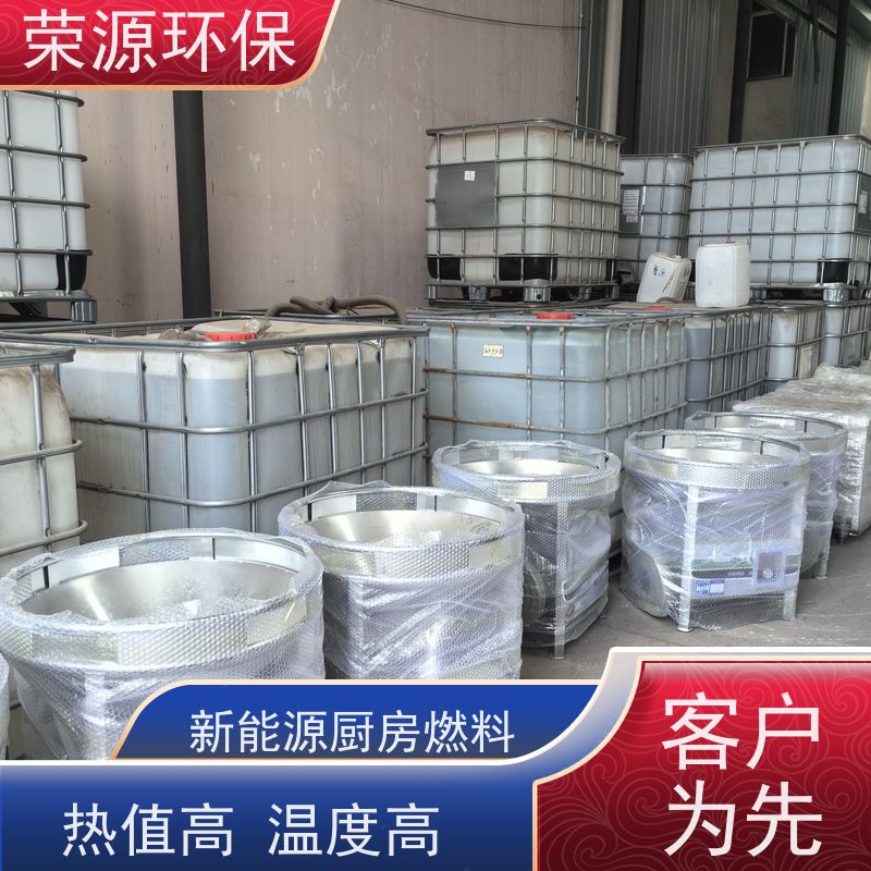  明火点不着的 无醇植物油燃料 热值高 温度高 安全环保 诚信经营