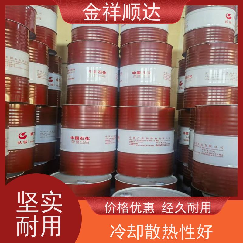金祥顺达 液压润滑油 32#46#68# 高效稳定 抗磨高压