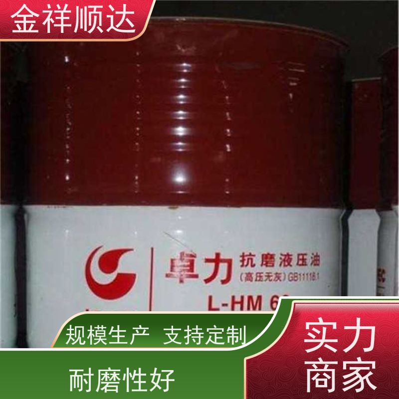 金祥顺达 工业机械润滑油 防火耐温 货源充足 100号