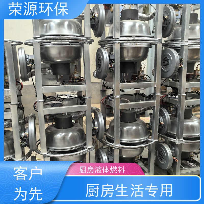  灶具用 新能源厨房燃料 热值高 温度高 安全环保 适合多种场景