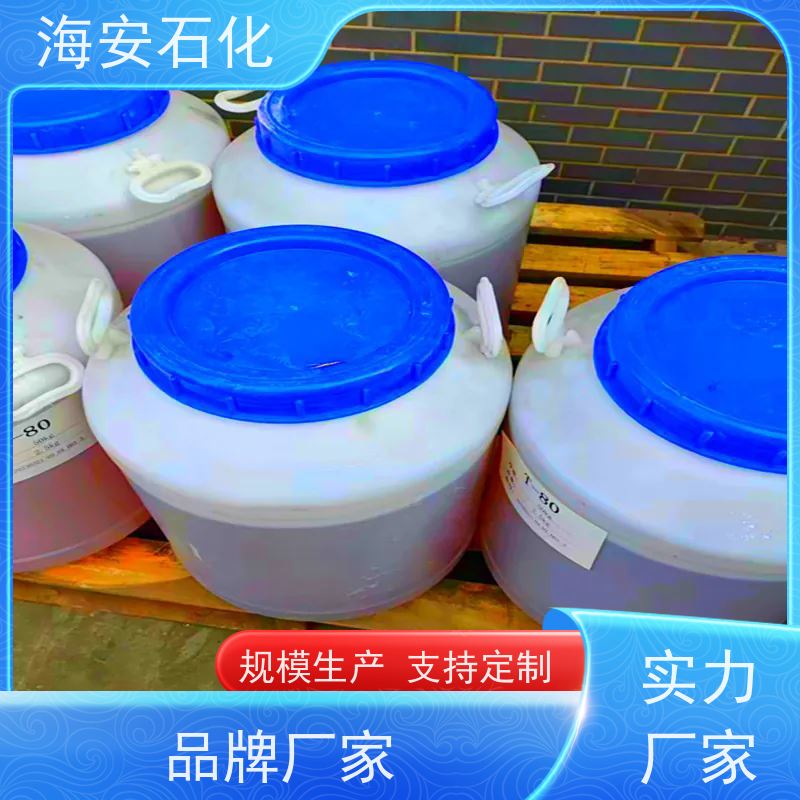 乳化剂E1300系列E-1308\E-1309 CAS:9043-30-5 库存充足 免费拿样