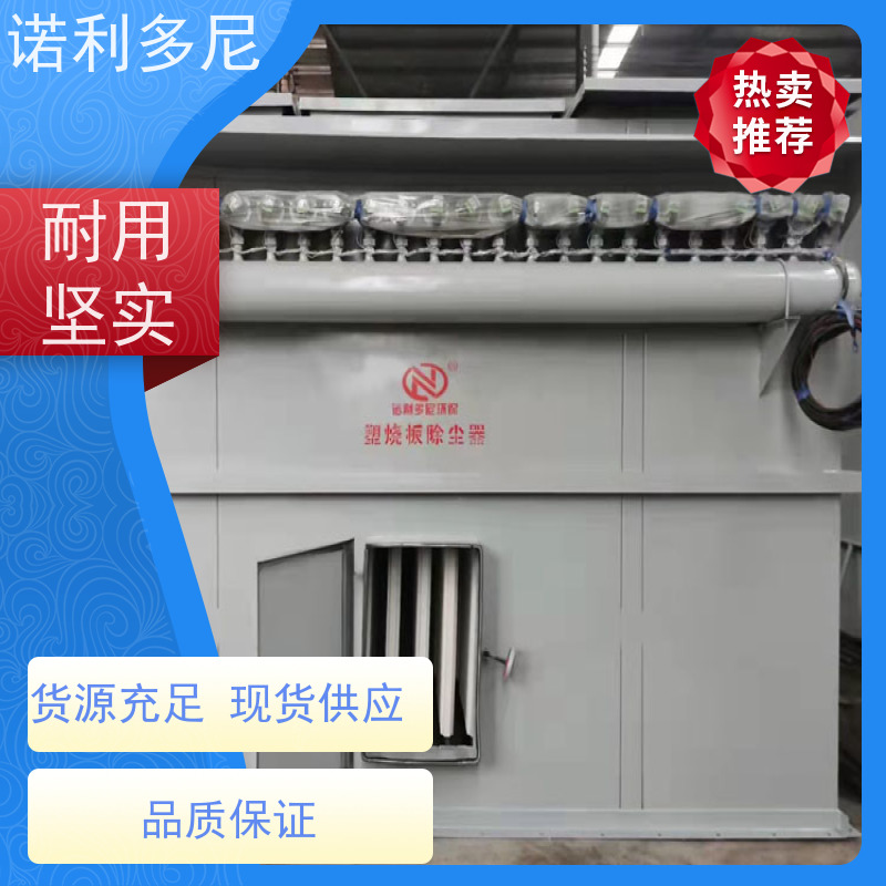 1400目超细粉尘回收装置用诺利多尼品牌烧结板收集机