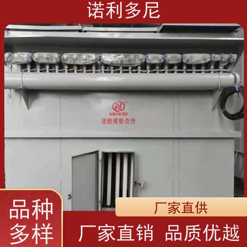 超细纤维料头收集机塑烧板除尘器滤芯微米级过滤环保设备