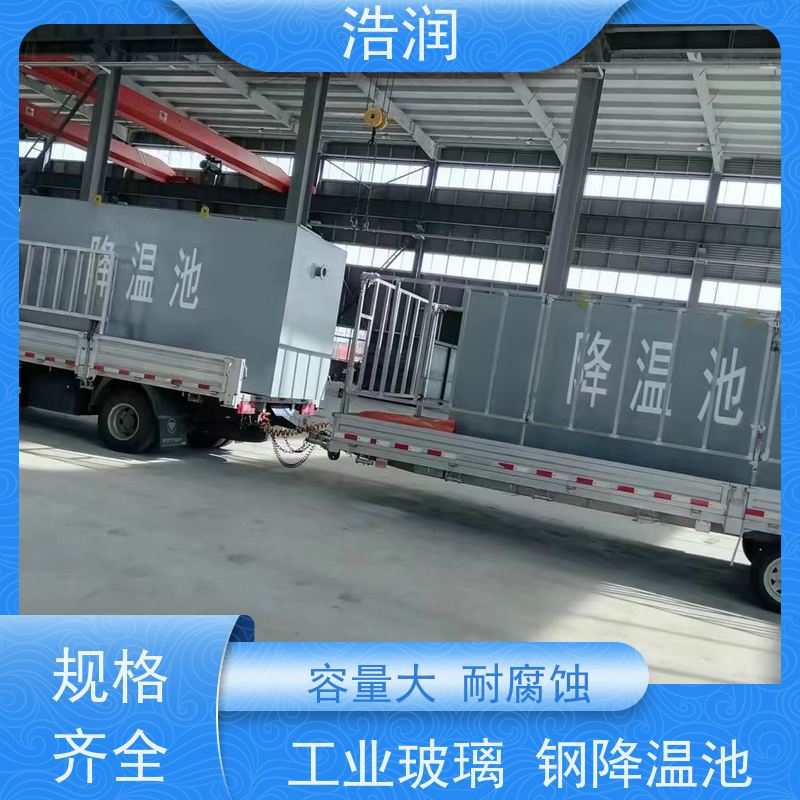 浩润 全自动玻璃钢降温池 结构合理坚固 密封性好 便于维护