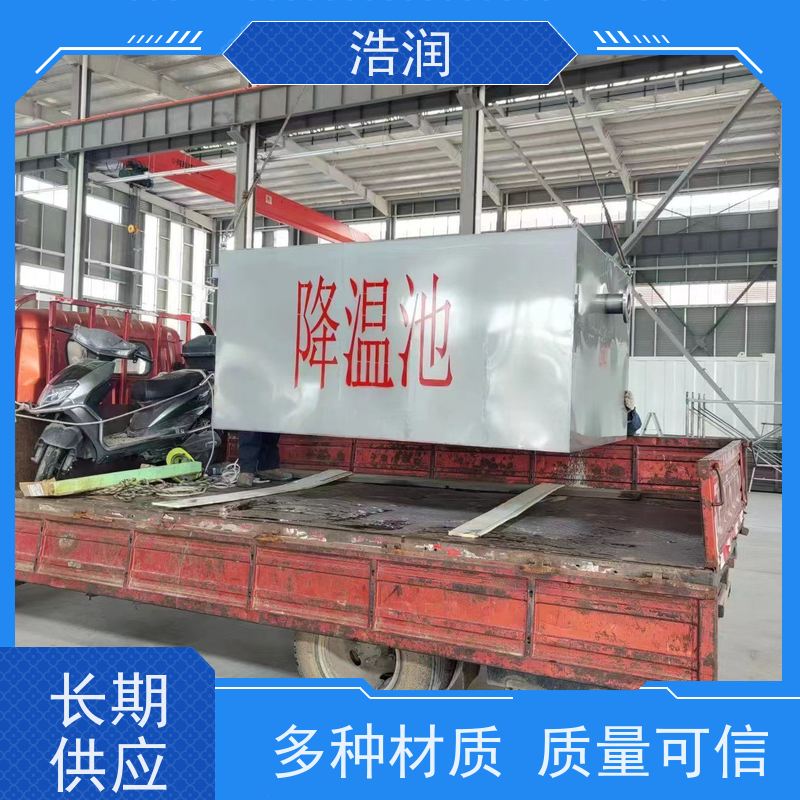 浩润 不锈钢排污降温池 结构合理坚固 密封性好 货源充足