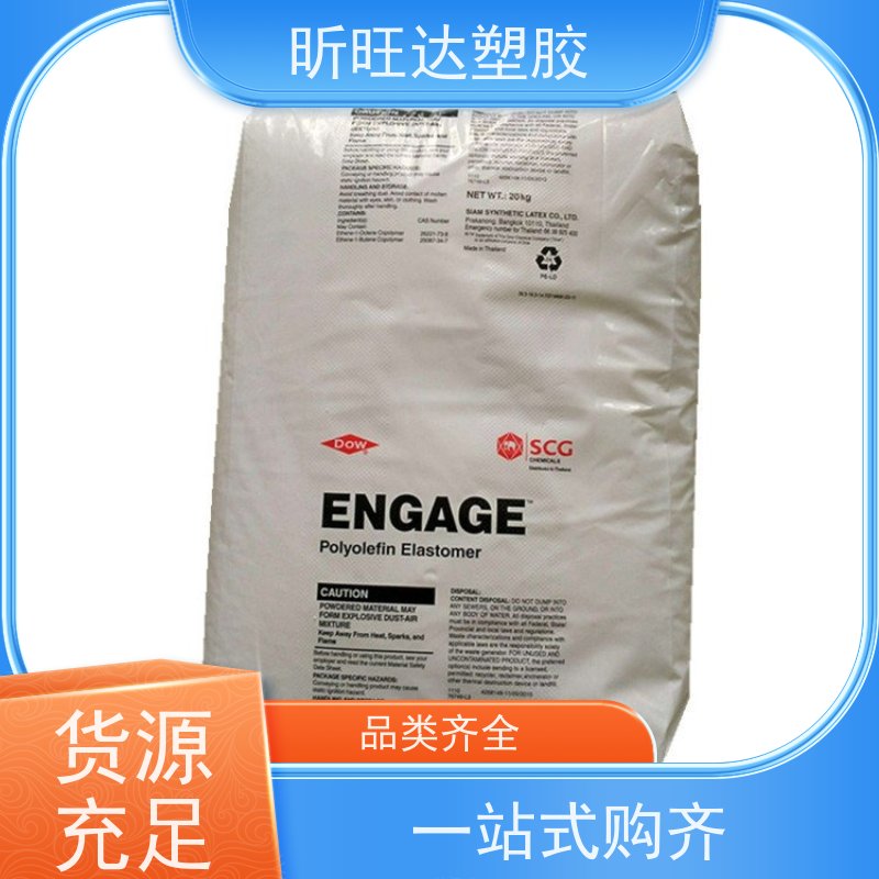 美国陶氏医用级POE 阻燃性适用化妆品、食品等软管包装