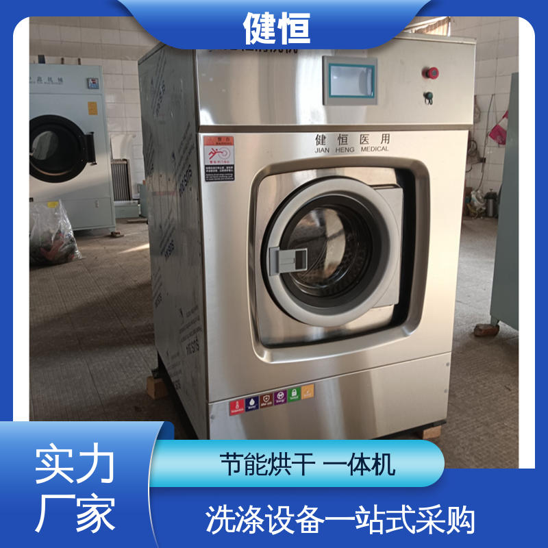 健恒 手术鞋清洗消毒机 运行稳定 变频驱动 厂家直供 支持定制