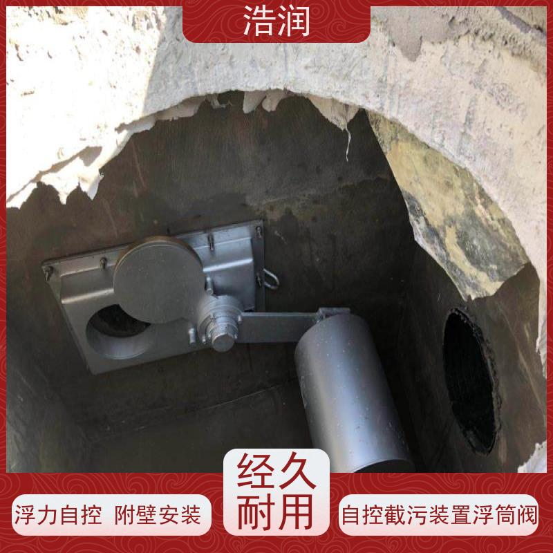 浩润 雨污分流无动力调流阀 浮力自控 货源充足