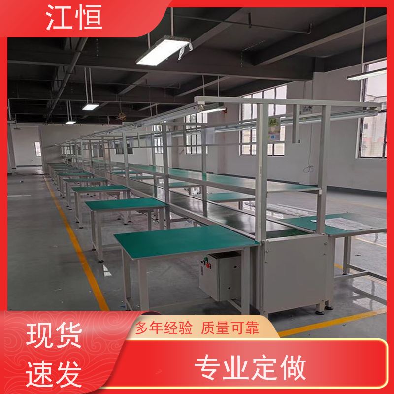 江恒 电子电器装配皮带流水线 车间自动化输送线 非标定制源头厂家
