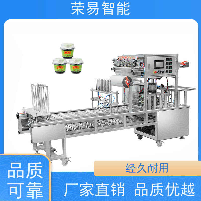荣易智能全自动 铝箔碗装食品 即食面 冰杯 封口机器