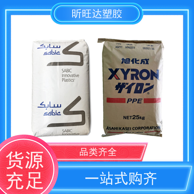 耐热/阻燃/挤出级PPE基础创新EN185-701 免费拿样