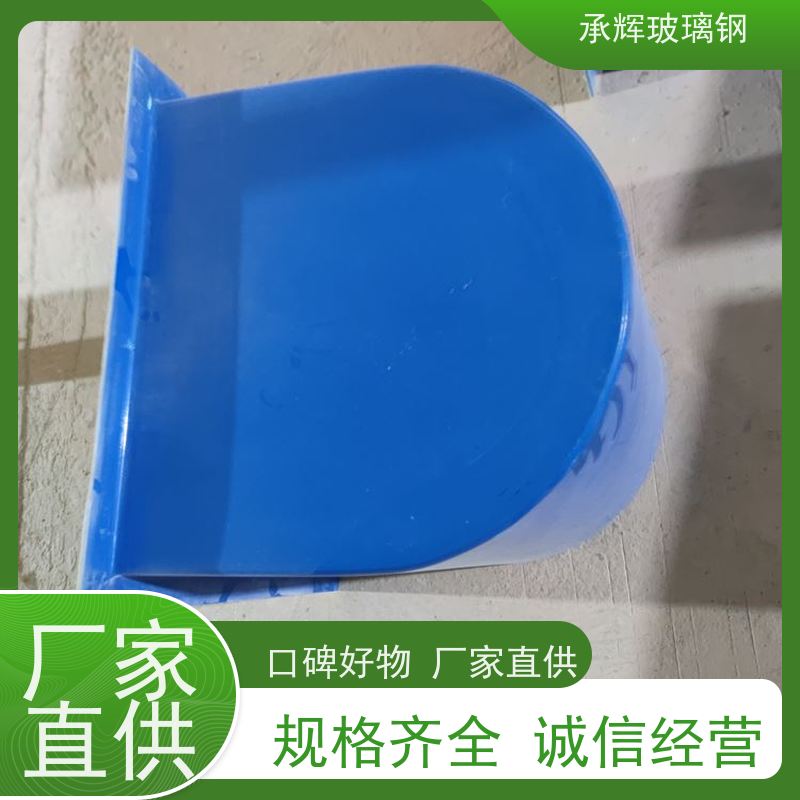 承辉厂家 玻璃钢电机防尘罩 强度高密封性能好 规格齐全