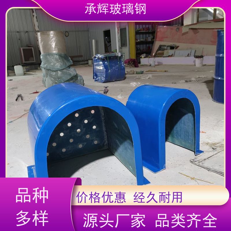 承辉 输送机玻璃钢防雨罩 承压性强成本低 可定制