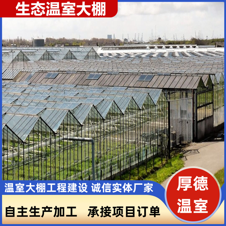 厚德 鱼菜共生智能生态餐厅温室 玻璃大棚实体工厂