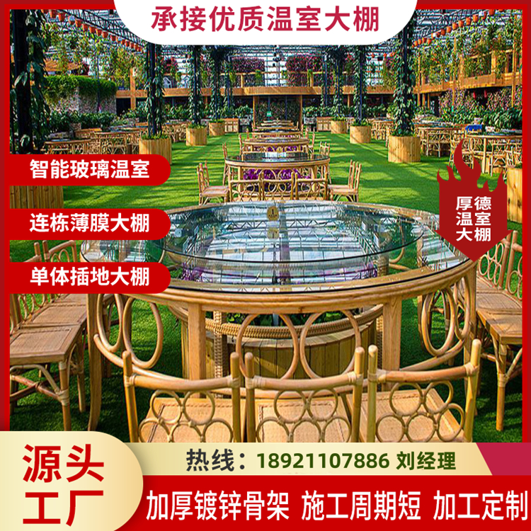 厚德 鱼菜共生智能生态餐厅温室 玻璃大棚实体工厂