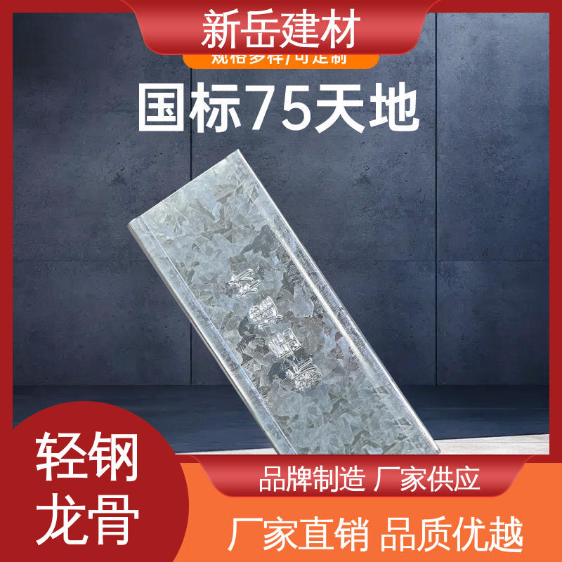 Xinyue Building Materials Metal Keel is mainly used for ceiling partition wall decoration projects and is durable