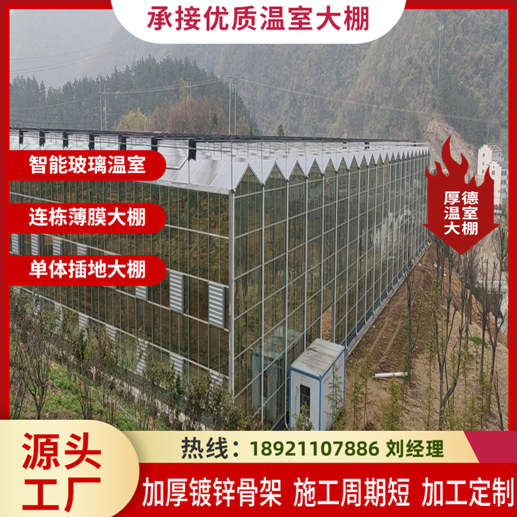 厚德 鱼菜共生智能生态餐厅温室 玻璃大棚实体工厂