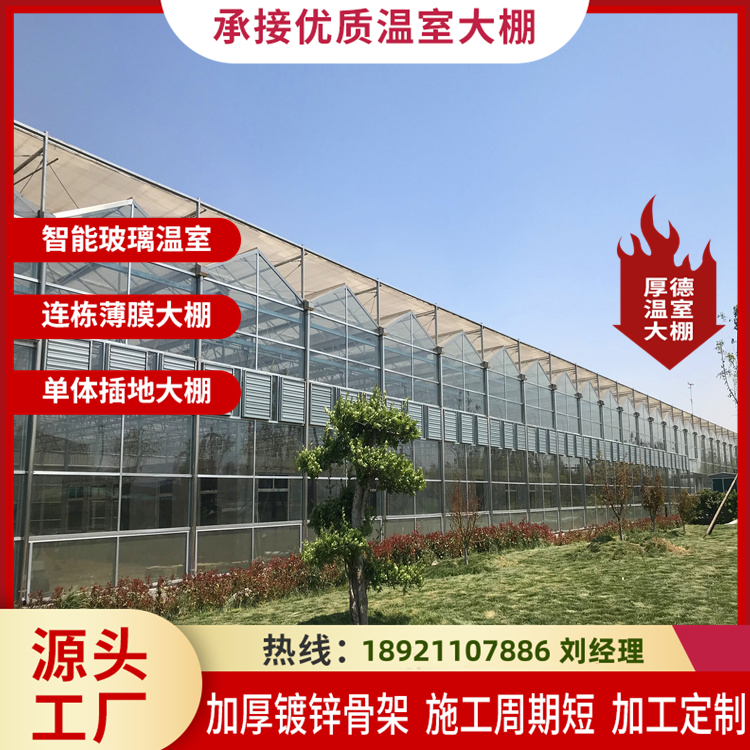 厚德 鱼菜共生智能生态餐厅温室 玻璃大棚实体工厂