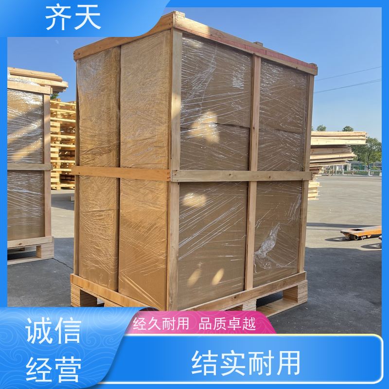 齐天 厂家定制 耐磨稳定 熏蒸木包装箱 环保木材