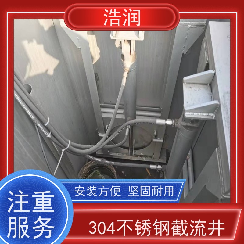 浩润 智能雨水分流井 防腐性强 结构合理 应用广泛