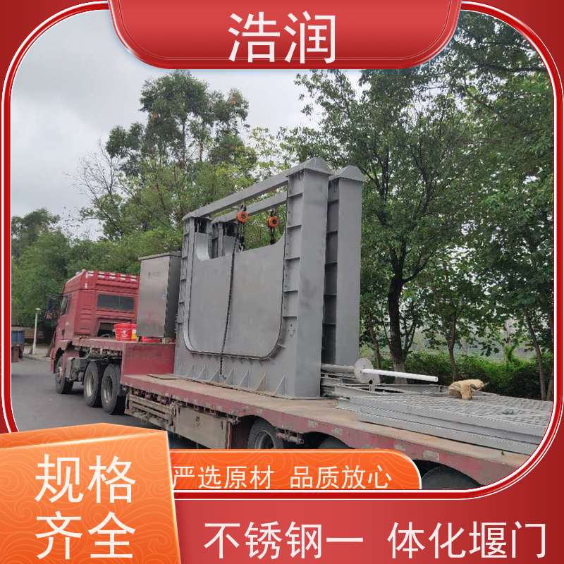 浩润 一体化液动下开式堰门 运行平稳 类型多样 性能稳定