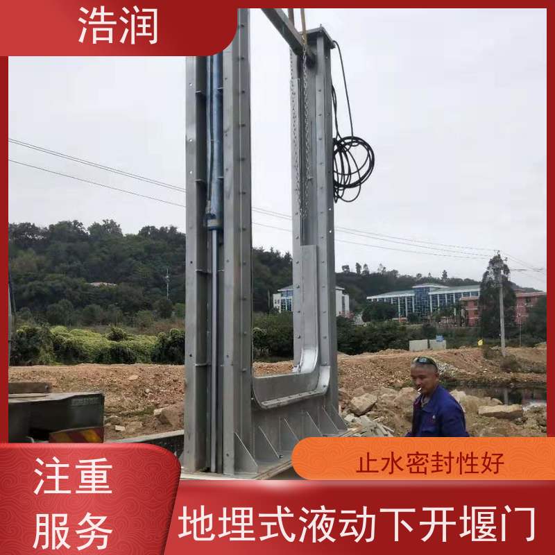 浩润 不锈钢液动堰门 安装方便 防腐性强 诚信经营