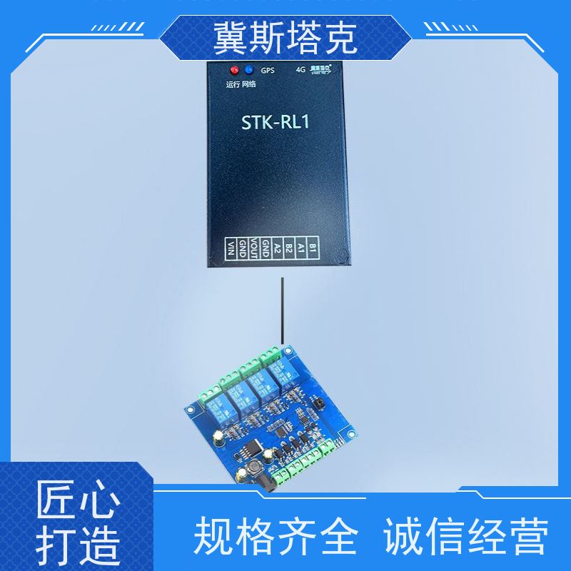冀斯塔克 嵌入式软件 无线数据通讯以遥测终端机 工业级支持4G5G通信
