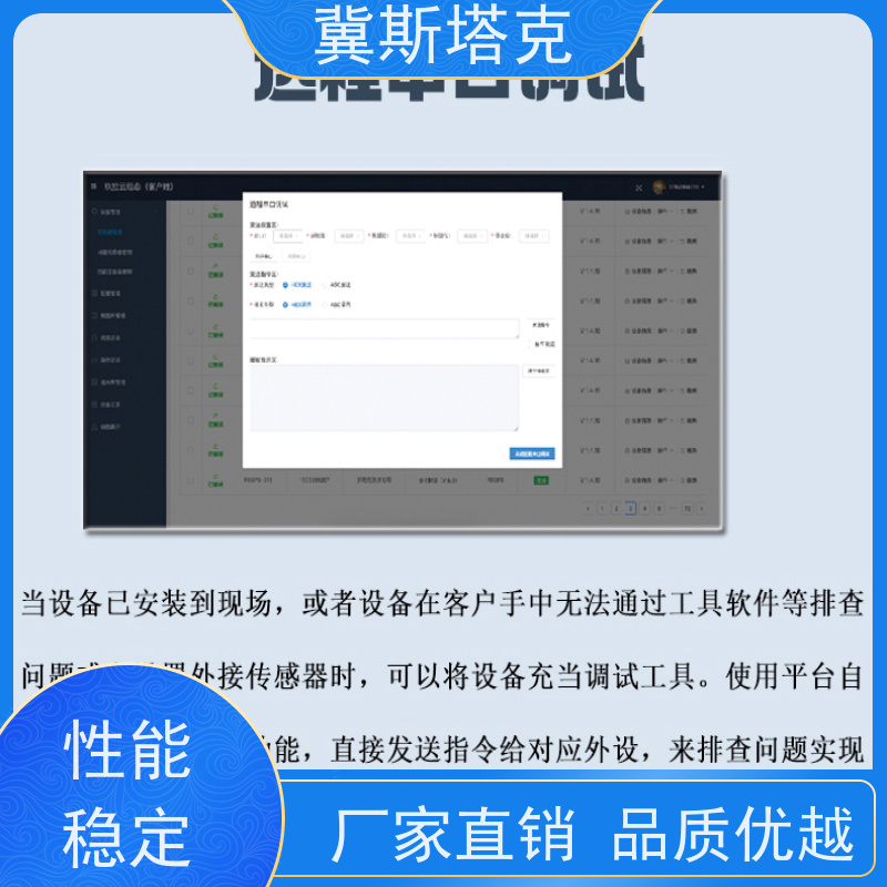 冀斯塔克 高度集成化 物联网遥测终端机云组态 工业级支持4G5G通信